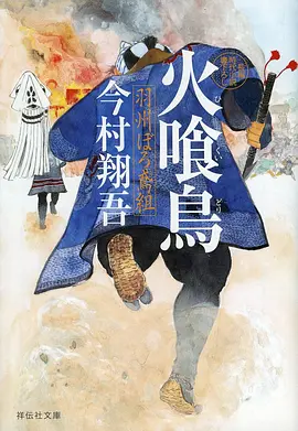 日常治愈动漫幻境食堂海报